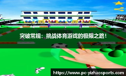 亿兆体育